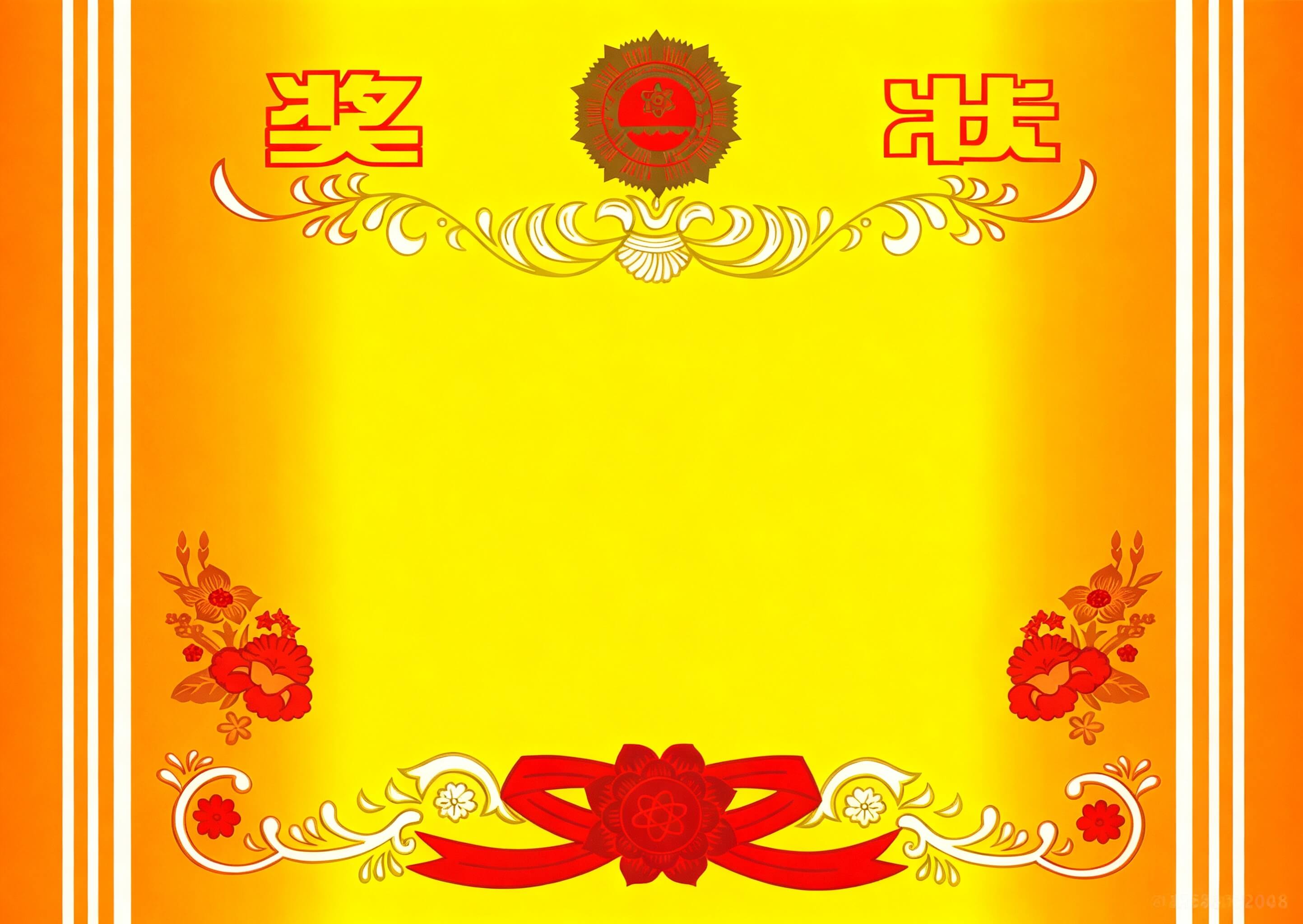 经典红金-横版